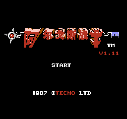 阿尔戈斯战士 (v1.11) (简)在线玩