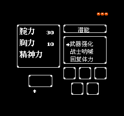 阿尔戈斯战士 (v1.11) (简)在线玩