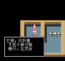 三国志英杰传 (简)在线玩