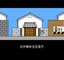 大力工头阿源君 (v1.0) (简)在线玩