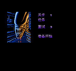 异形3 (v1.1) (简)在线玩
