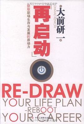 再启动