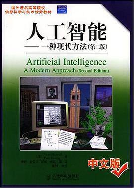 人工智能