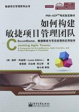 如何构建敏捷项目管理团队