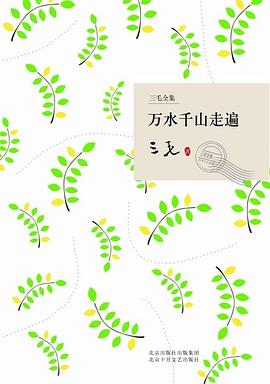 万水千山走遍