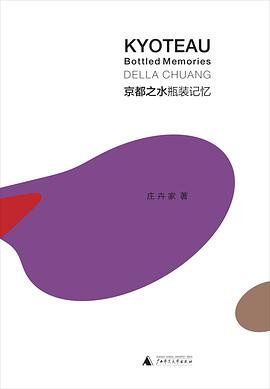 京都之水