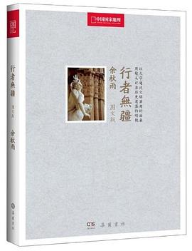 行者无疆