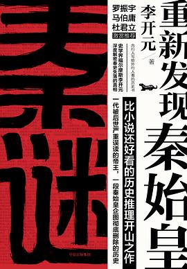 秦谜