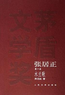张居正（全四册）