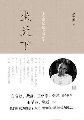 坐天下