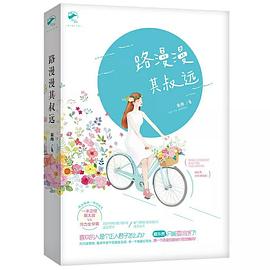 路漫漫其叔远